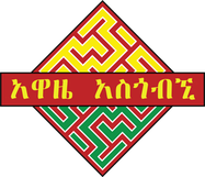 Awaze Tours Amharic Logo