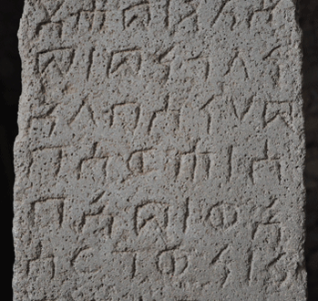 King Ezana inscription.